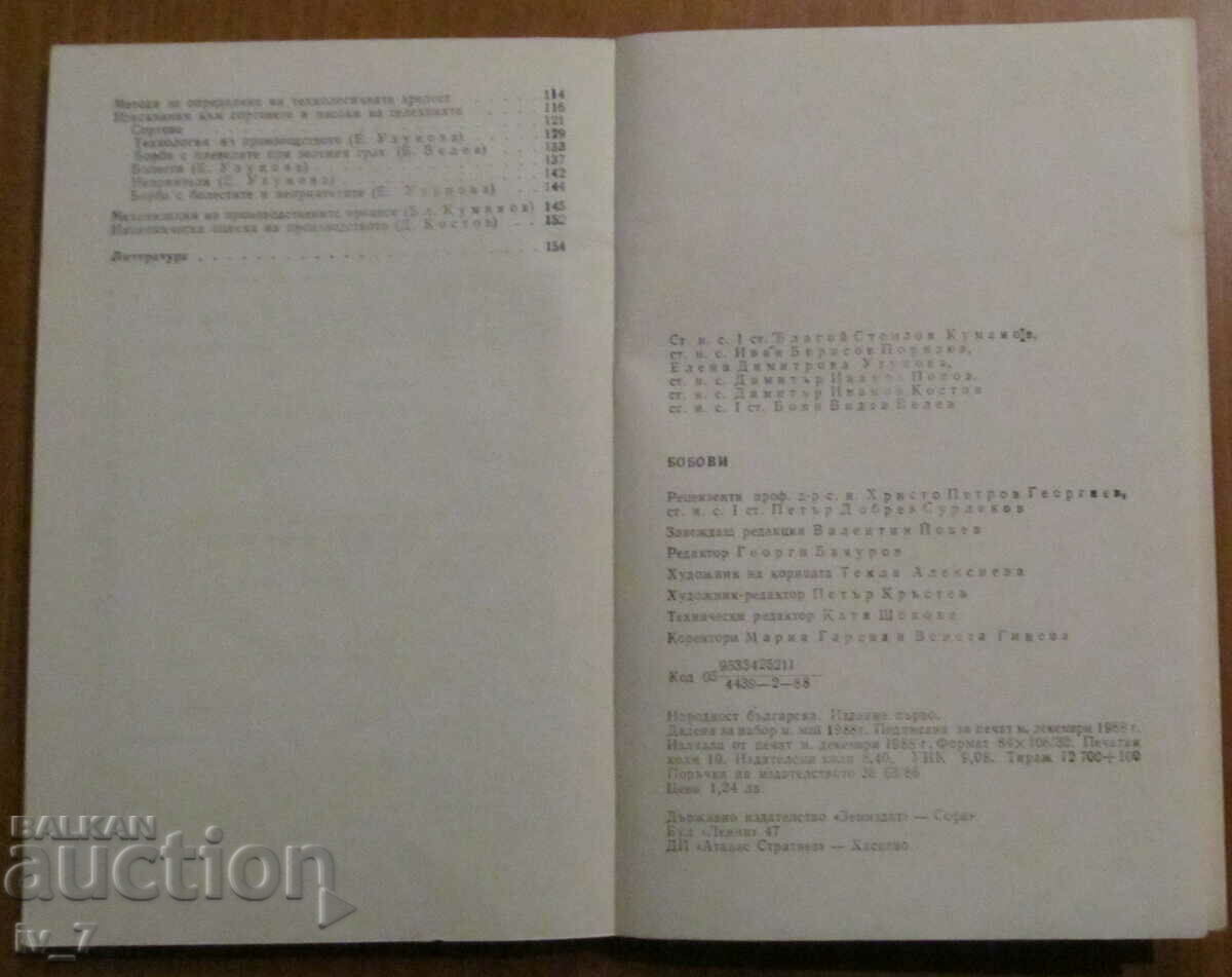 Delivery of LEGS - B. KUMANOV, IV. PORYAZOV, E. UZUNOVA Delivery of LEGS - B. KUMANOV, IV. PORYAZOV, E. UZUNOVA