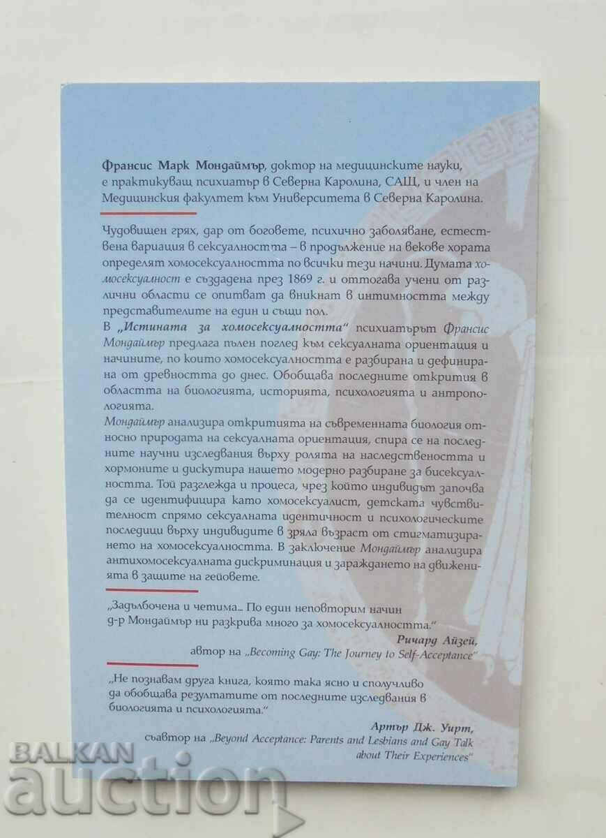 Истината за хомосексуалността - Франсис Мондаймър 2002 г. с цена 40.00 лв. | € 20.45 Истината за хомосексуалността - Франсис Мондаймър 2002 г. с цена 40.00 лв. | € 20.45