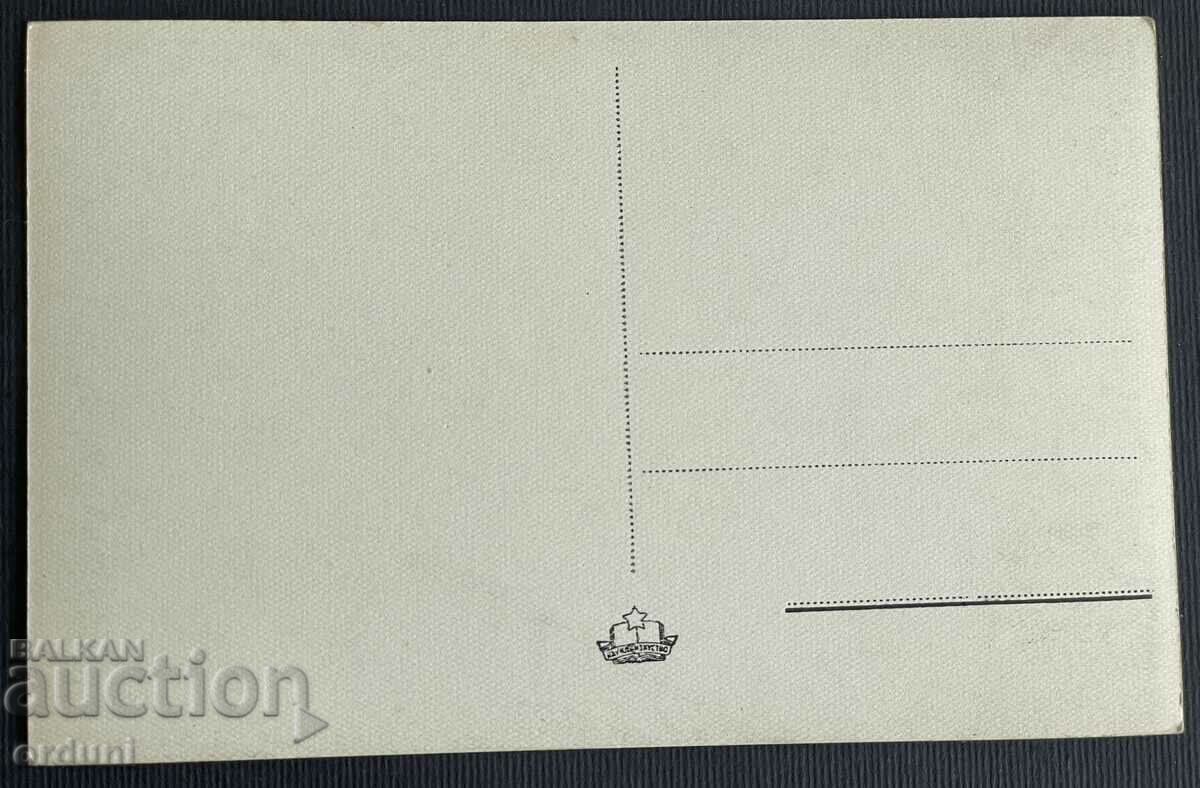 3840 Bulgaria Plovdiv the bridge over Maritsa 50th with price 15.00 BGN | € 7.67 3840 Bulgaria Plovdiv the bridge over Maritsa 50th with price 15.00 BGN | € 7.67