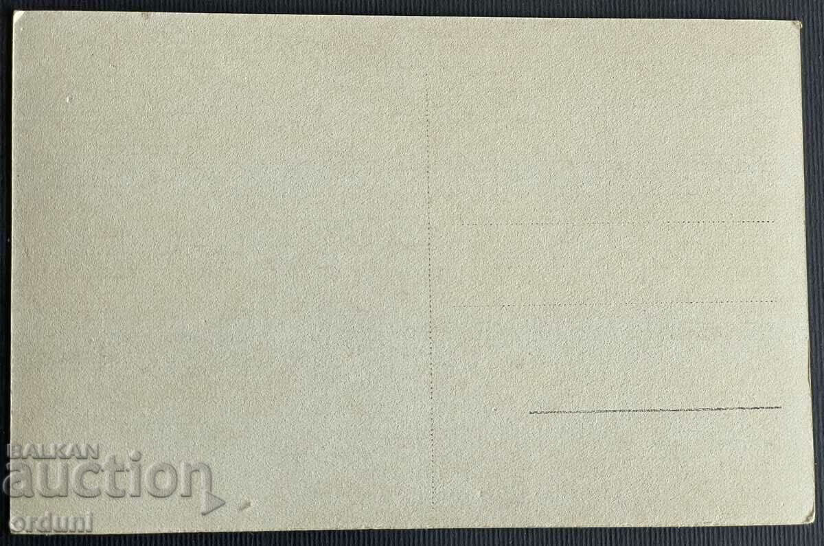 3841 Kingdom of Bulgaria Pernik Briquette factory 1930s with price 20.00 BGN | € 10.23 3841 Kingdom of Bulgaria Pernik Briquette factory 1930s with price 20.00 BGN | € 10.23