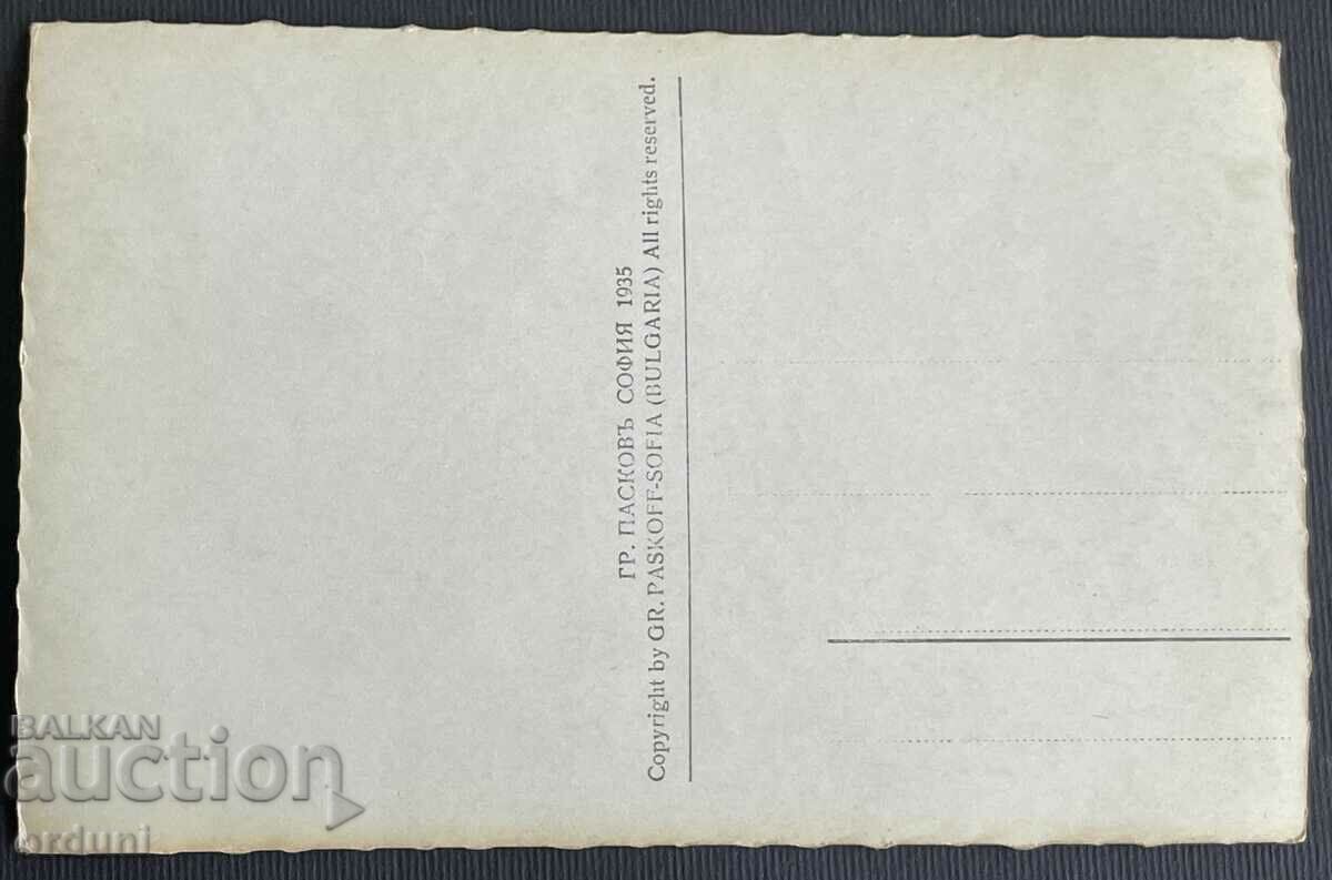 3842 Kingdom of Bulgaria Dobrinishte Mineralna Banya 1935 Paskov with price 25.00 BGN | € 12.78 3842 Kingdom of Bulgaria Dobrinishte Mineralna Banya 1935 Paskov with price 25.00 BGN | € 12.78