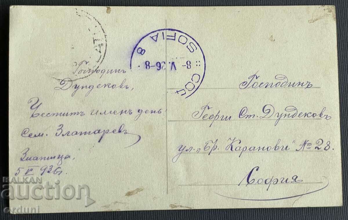 3845 Kingdom of Bulgaria Zlatitsa bridge over the Topolnitsa river 1936 with price 25.00 BGN | € 12.78 3845 Kingdom of Bulgaria Zlatitsa bridge over the Topolnitsa river 1936 with price 25.00 BGN | € 12.78