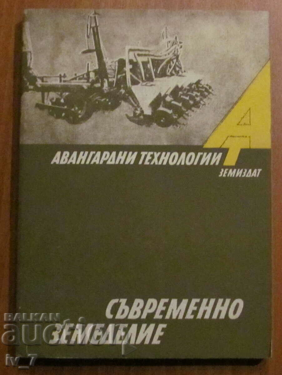AGRICULTURA MODERNĂ - K. STOINEV, F. TODOROV, B. SIMEONOV