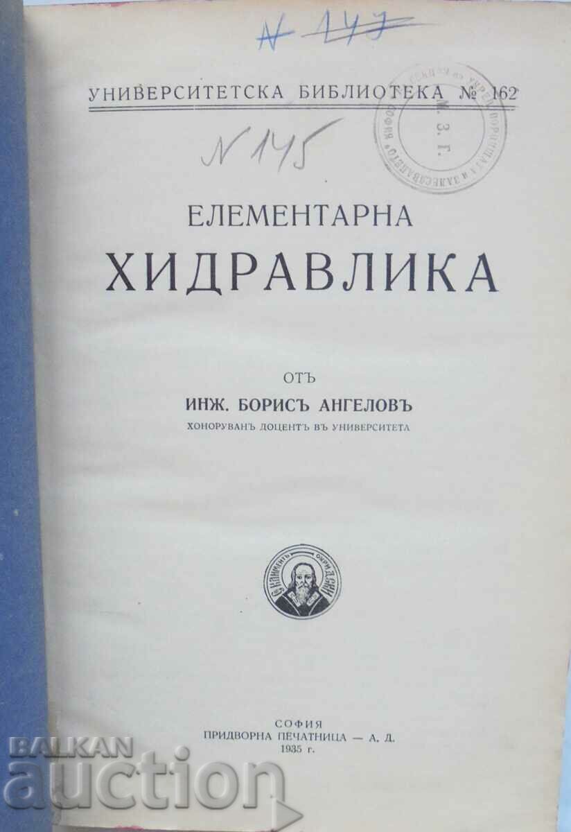 Елементарна хидравлика - Борис Ангелов 1935 г. с цена 60.00 лв. | € 30.68 Елементарна хидравлика - Борис Ангелов 1935 г. с цена 60.00 лв. | € 30.68