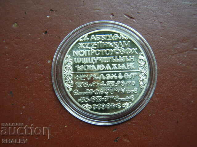 2 BGN 1981 "Slavic script" (3) - Proof with price 16.89 BGN | € 8.64 2 BGN 1981 "Slavic script" (3) - Proof with price 16.89 BGN | € 8.64