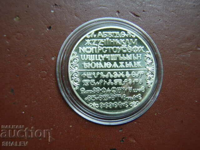 Auction 2 BGN 1981 "Slavic script" (3) - Proof Auction 2 BGN 1981 "Slavic script" (3) - Proof