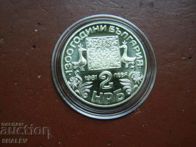 2 BGN 1981 "Slavic script" (3) - Proof - 6 2 BGN 1981 "Slavic script" (3) - Proof - 6