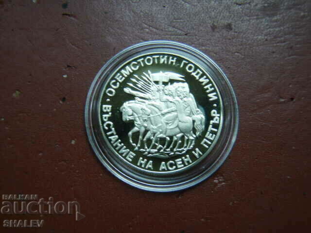 Auction 2 BGN 1981 "The Uprising of Assen and Peter" (3) - Proof Auction 2 BGN 1981 "The Uprising of Assen and Peter" (3) - Proof