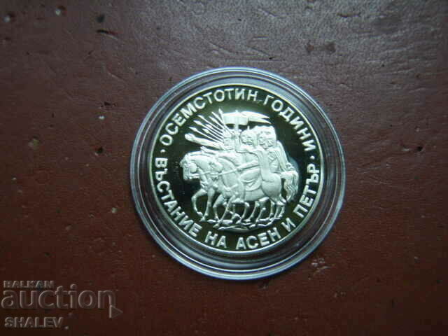 Delivery of 2 BGN 1981 "The Uprising of Assen and Peter" (3) - Proof Delivery of 2 BGN 1981 "The Uprising of Assen and Peter" (3) - Proof