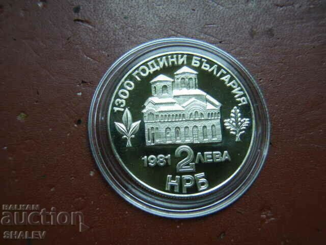 2 BGN 1981 "The Uprising of Assen and Peter" (3) - Proof - 6 2 BGN 1981 "The Uprising of Assen and Peter" (3) - Proof - 6