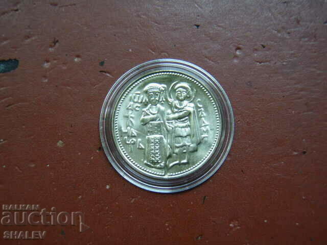 Delivery of 2 BGN 1981 "Ivan Asen II" (3) - Proof Delivery of 2 BGN 1981 "Ivan Asen II" (3) - Proof