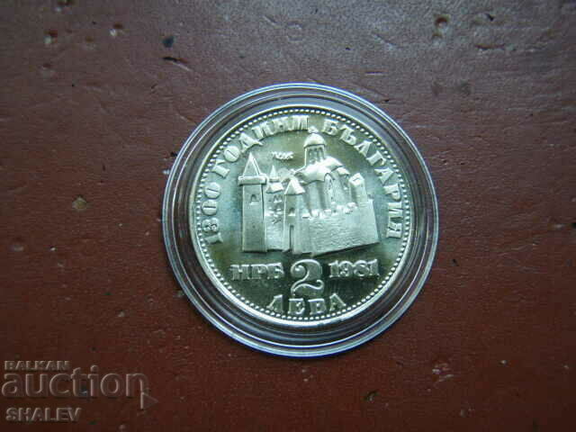 2 BGN 1981 "Ivan Asen II" (3) - Proof - 6 2 BGN 1981 "Ivan Asen II" (3) - Proof - 6