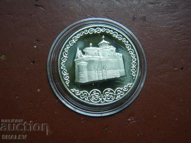 2 BGN 1981 "Bojanska Church" (3) - Proof with price 12.89 BGN | € 6.59 2 BGN 1981 "Bojanska Church" (3) - Proof with price 12.89 BGN | € 6.59