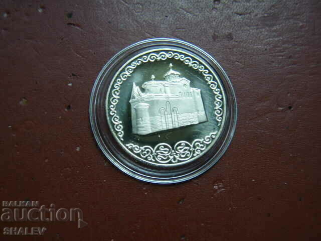 Auction 2 BGN 1981 "Bojanska Church" (3) - Proof Auction 2 BGN 1981 "Bojanska Church" (3) - Proof