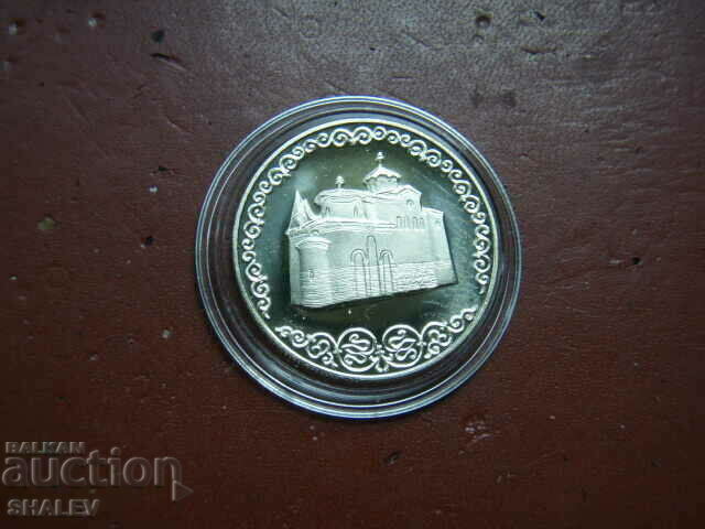 Delivery of 2 BGN 1981 "Bojanska Church" (3) - Proof Delivery of 2 BGN 1981 "Bojanska Church" (3) - Proof