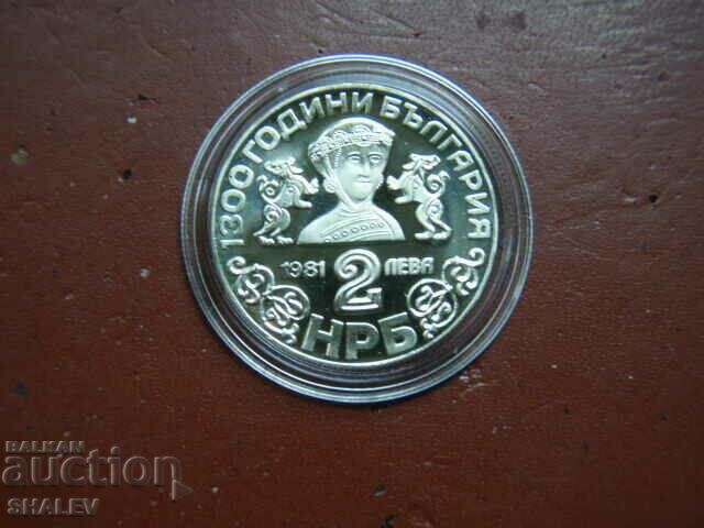 2 BGN 1981 "Bojanska Church" (3) - Proof - 5 2 BGN 1981 "Bojanska Church" (3) - Proof - 5