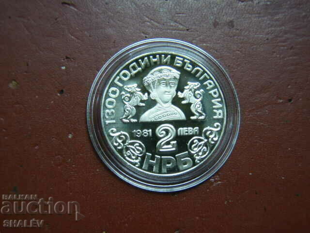 2 BGN 1981 "Bojanska Church" (3) - Proof - 6 2 BGN 1981 "Bojanska Church" (3) - Proof - 6