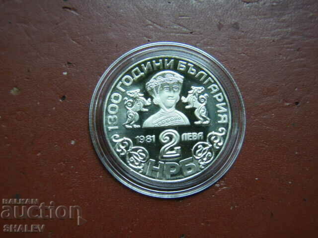 2 BGN 1981 "Bojanska Church" (3) - Proof - 7 2 BGN 1981 "Bojanska Church" (3) - Proof - 7