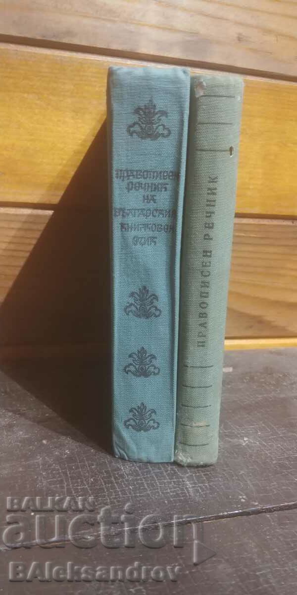 Delivery of Lot of dictionaries