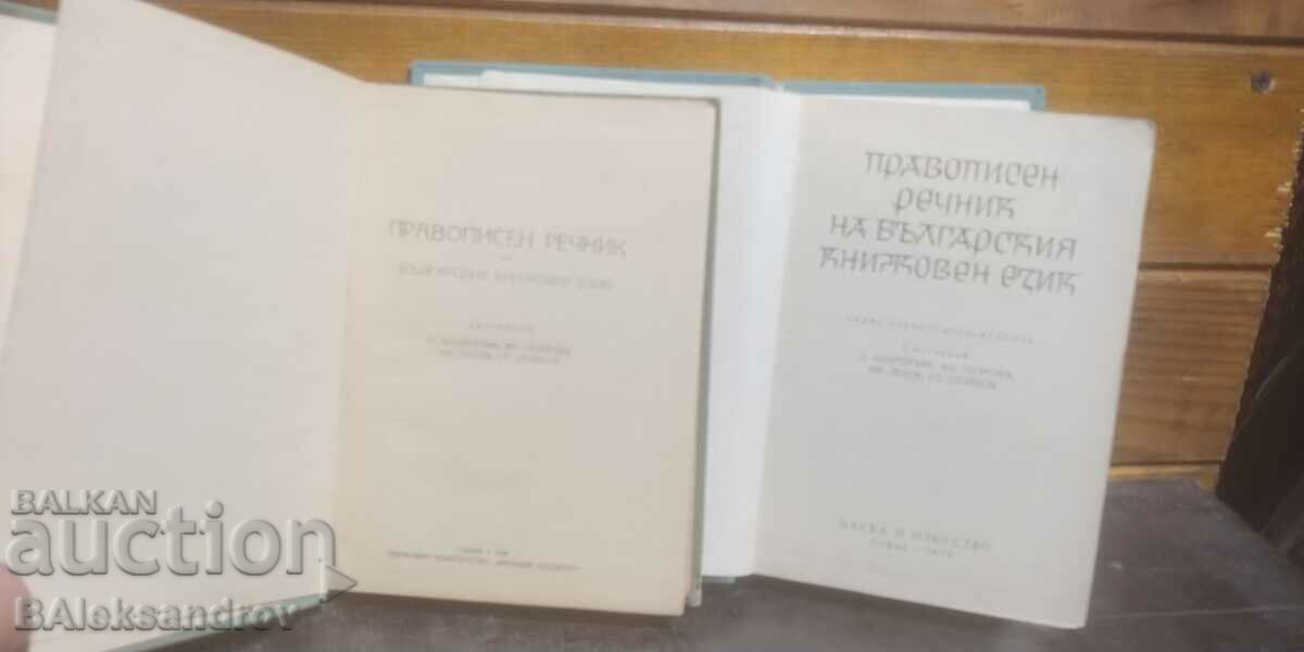 Lot of dictionaries - 5