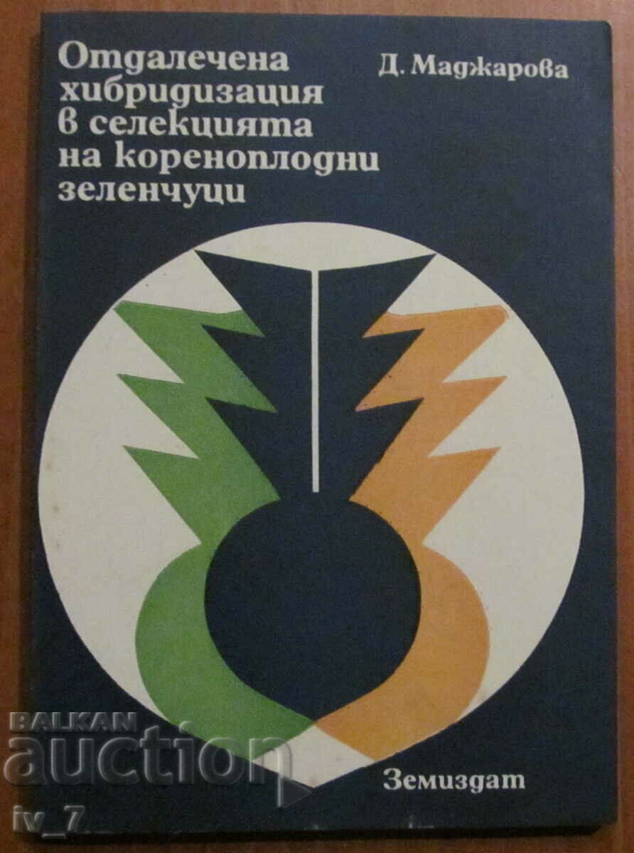 HIBRIDIZAREA ÎN CREȘTEREA LEGUMELOR RĂDĂCINOARE