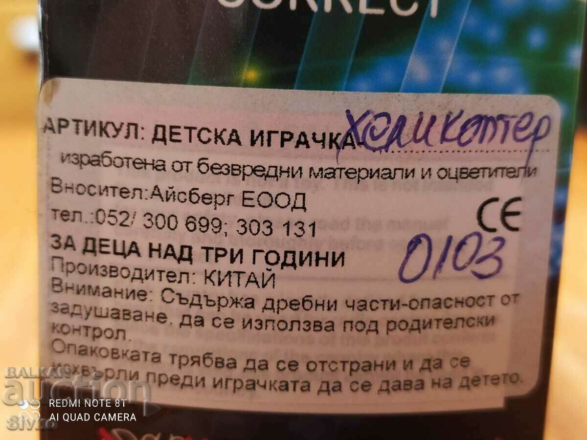 Light up ball helicopter new, unused, working - 6 Light up ball helicopter new, unused, working - 6