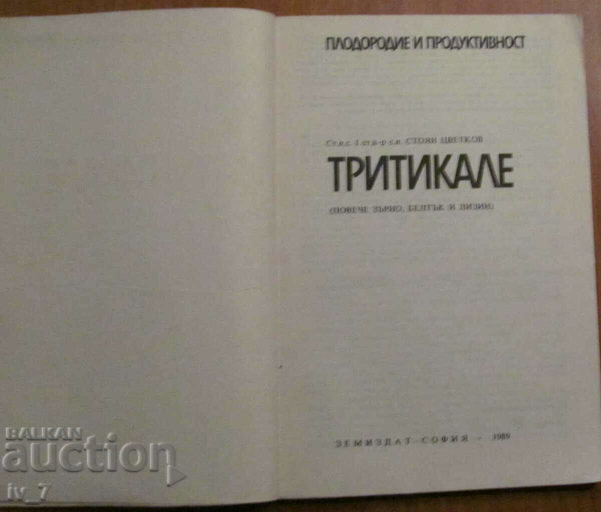 TRETICALE - STOYAN Cvetkov cu preț € 2.00 | 3.91 BGN