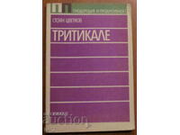 TRETICALE - STOYAN Cvetkov