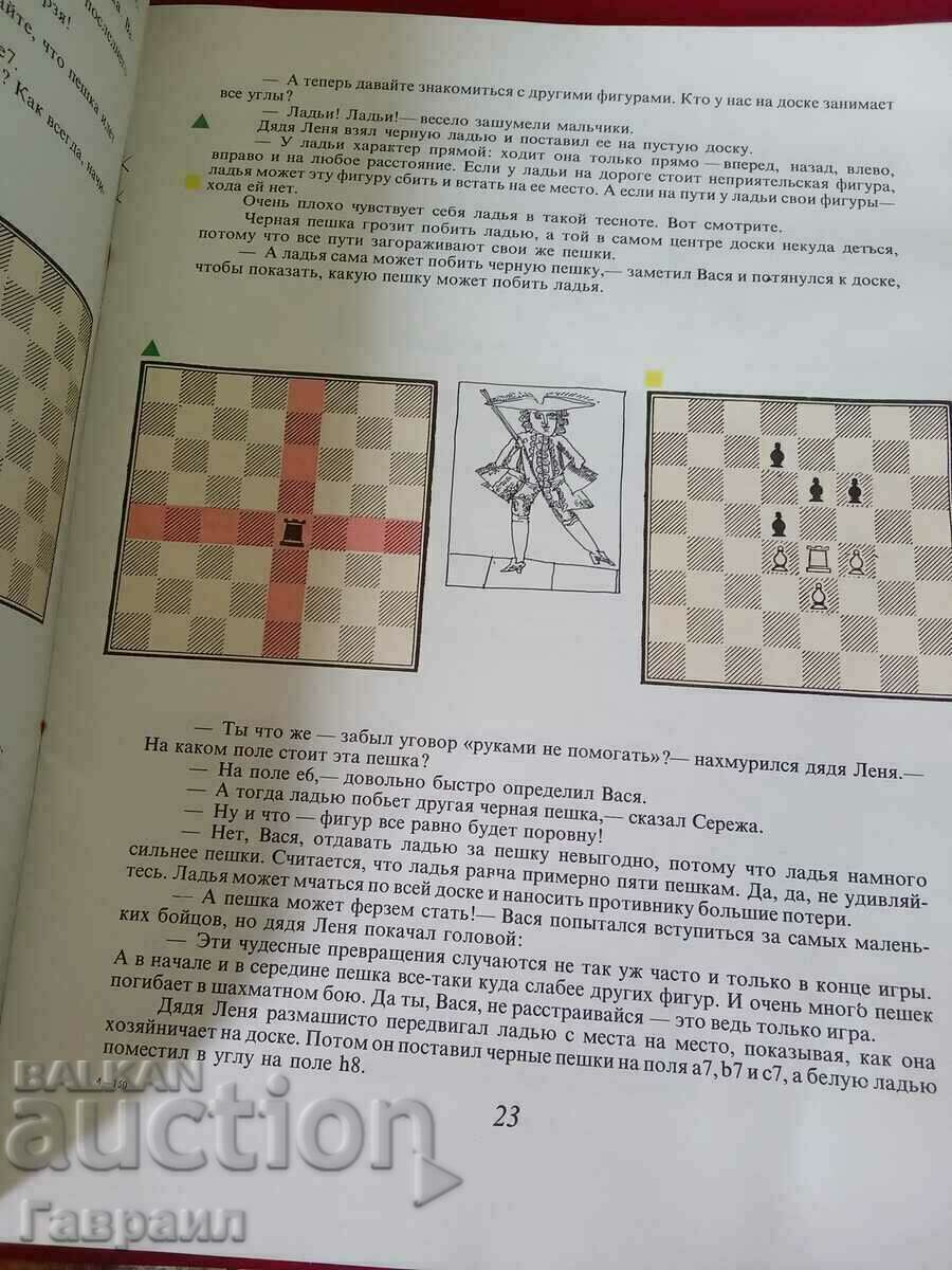 O mulțime de cărți - 7 O mulțime de cărți - 7