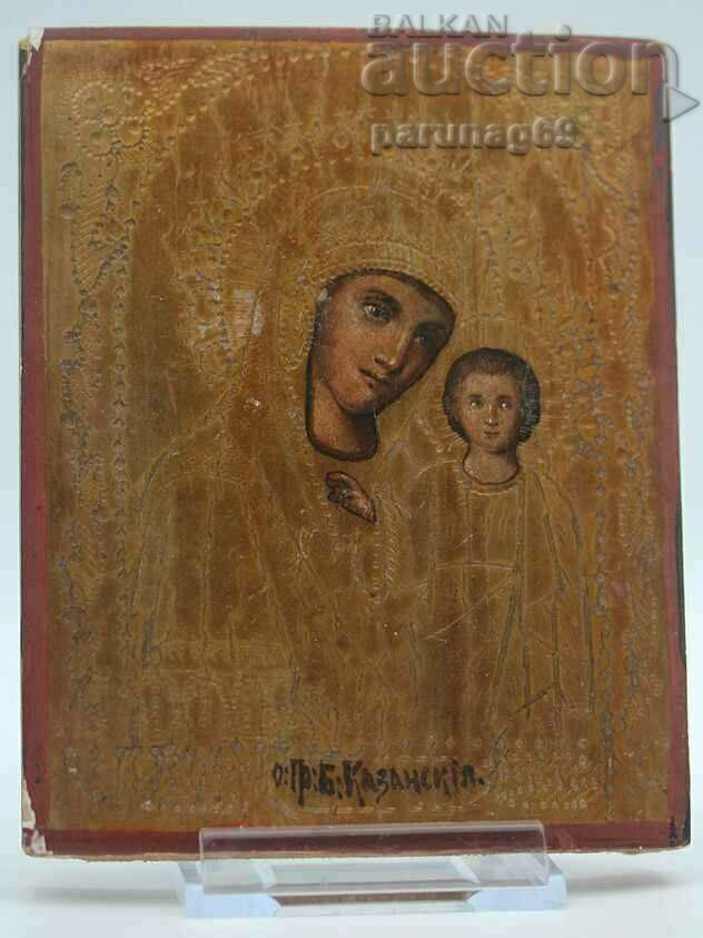 Руска Икона на Св. Богородица  - Казанска - около 1900 г.