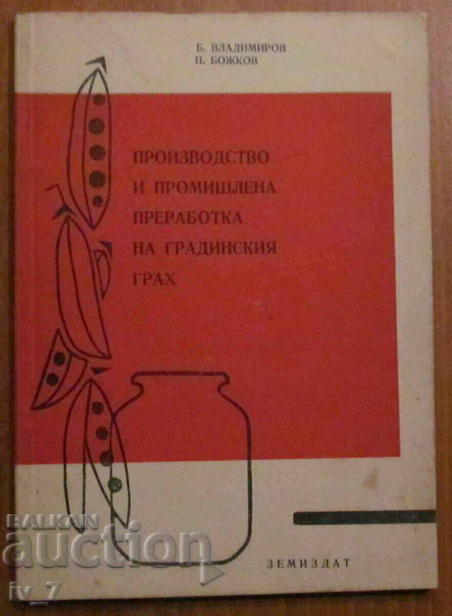 ПРОИЗВОДСТВО и ПРОМИШЛЕНА ПРЕРАБОТКА на ГРАДИНСКИЯ ГРАХ