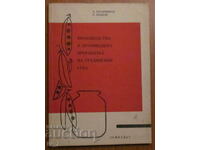 ΠΑΡΑΓΩΓΗ και ΒΙΟΜΗΧΑΝΙΚΗ ΕΠΕΞΕΡΓΑΣΙΑ ΑΡΙΚΟΥ ΚΗΠΟΥ