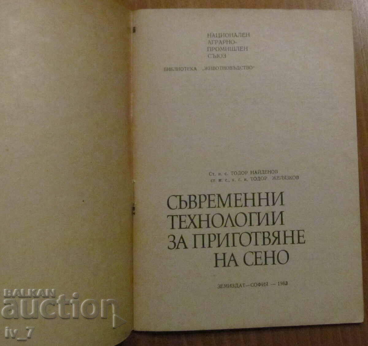 MODERN TECHNOLOGIES FOR THE PREPARATION OF HAY - T.NAIDENOV with price 2.99 BGN | € 1.53 MODERN TECHNOLOGIES FOR THE PREPARATION OF HAY - T.NAIDENOV with price 2.99 BGN | € 1.53