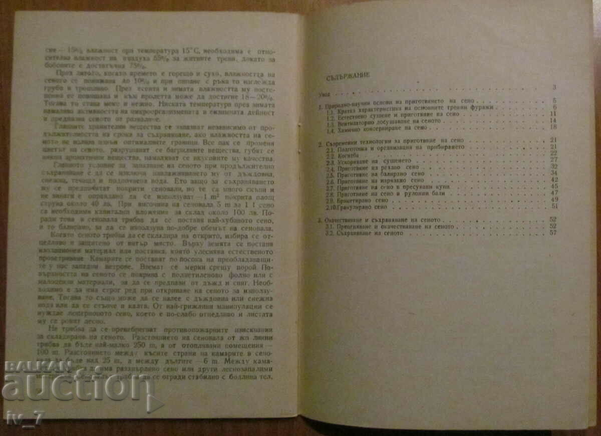 Auction MODERN TECHNOLOGIES FOR THE PREPARATION OF HAY - T.NAIDENOV Auction MODERN TECHNOLOGIES FOR THE PREPARATION OF HAY - T.NAIDENOV