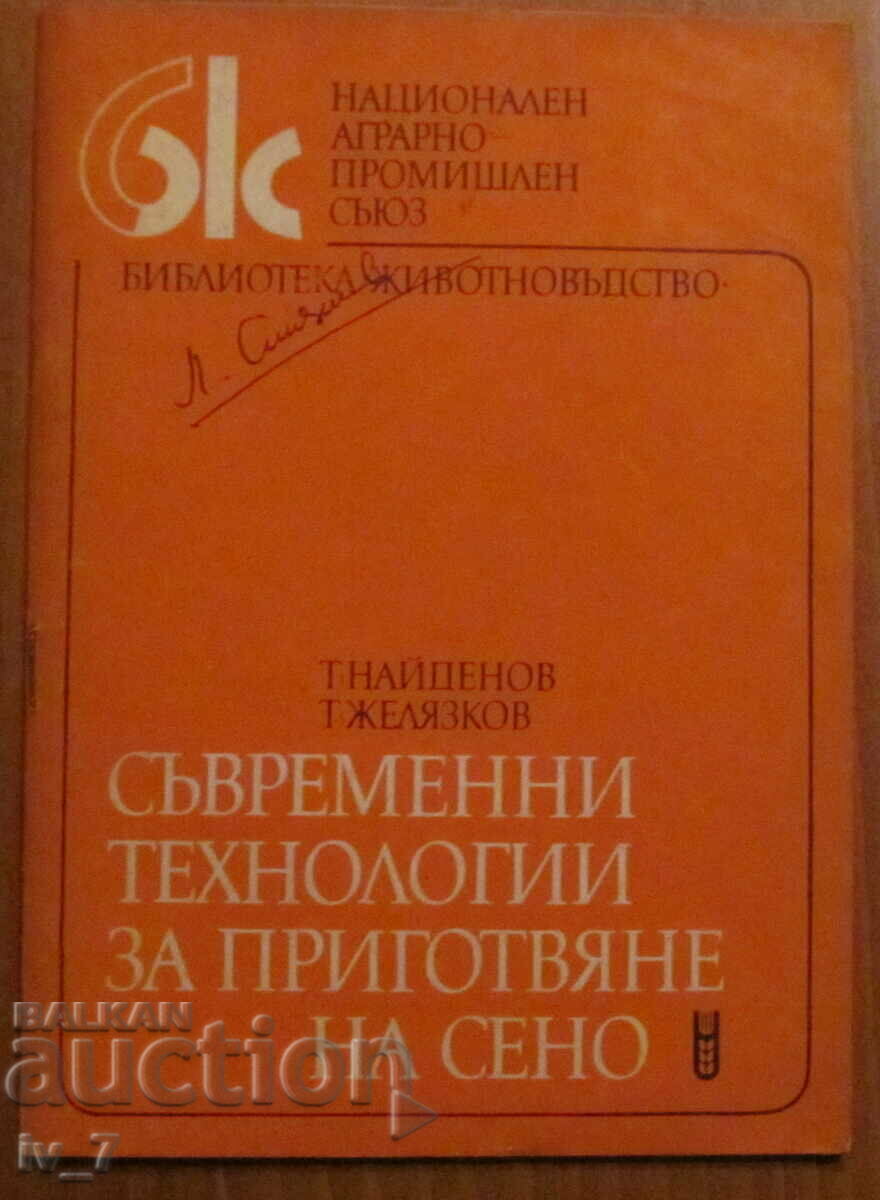 TEHNOLOGII MODERNE PENTRU PREGĂTIREA FANULUI - T.NAIDENOV
