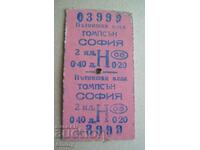 Old train ticket, BDZ - 25.VIII.1990, from Thompson to Sofia
