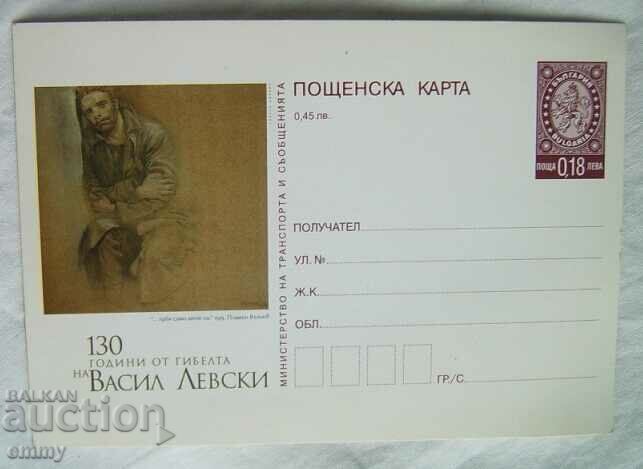 Пощенска карта - 130 години от гибелта на Васил Левски