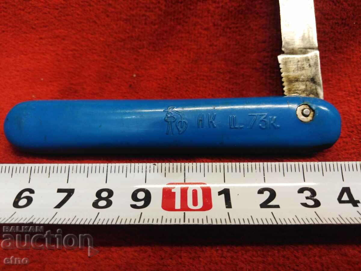 ΠΑΛΙΟ ΜΑΧΑΙΡΙ ΨΥΞΗΣ ΕΣΣΔ με τιμή 35.00 BGN | € 17.90 ΠΑΛΙΟ ΜΑΧΑΙΡΙ ΨΥΞΗΣ ΕΣΣΔ με τιμή 35.00 BGN | € 17.90