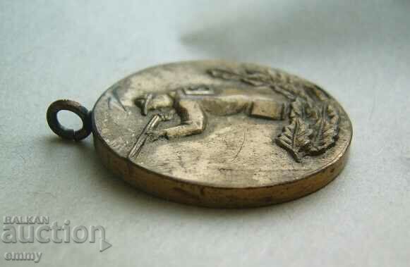 Medal - International Shooting Tournament, Sofia with price 20.00 BGN | € 10.23 Medal - International Shooting Tournament, Sofia with price 20.00 BGN | € 10.23