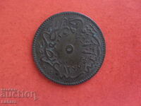 5 νομίσματα 1277 / 4 χρόνια Οθωμανική Αυτοκρατορία Σουλτάνος Αμπντούλ Αζίζ