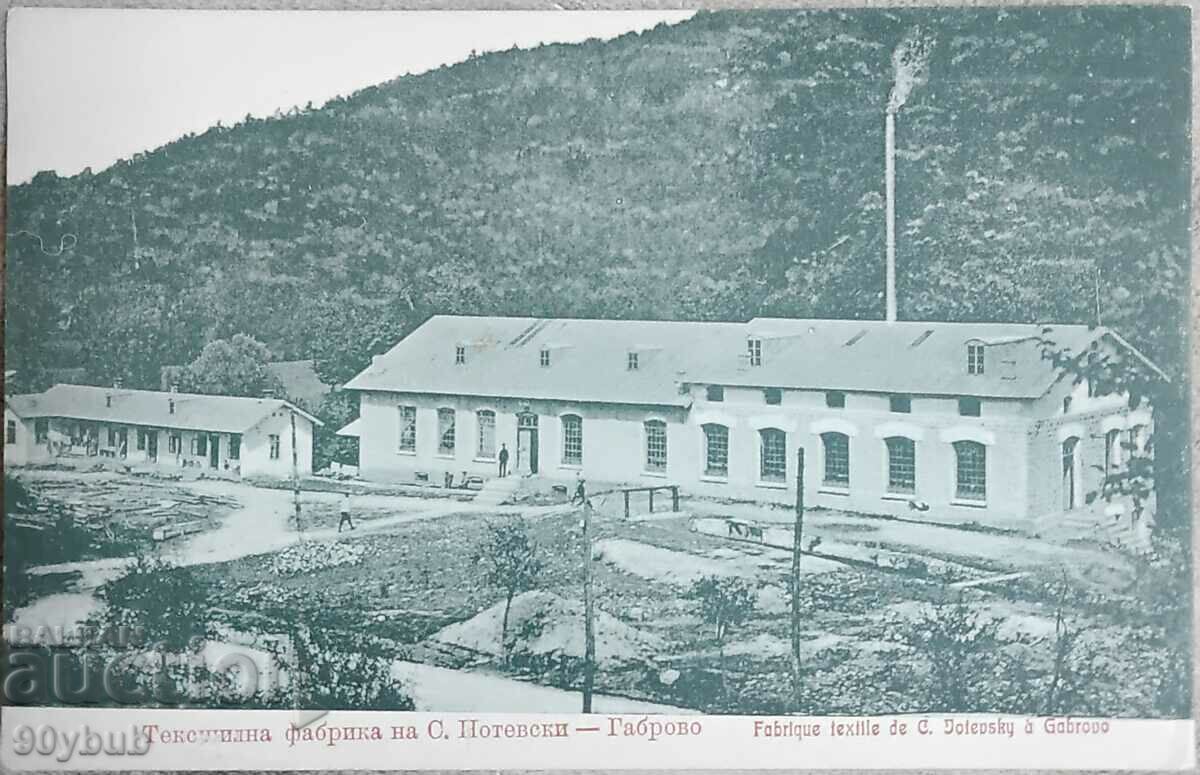 Postcard 1920-30 Gabrovo factory Notevski