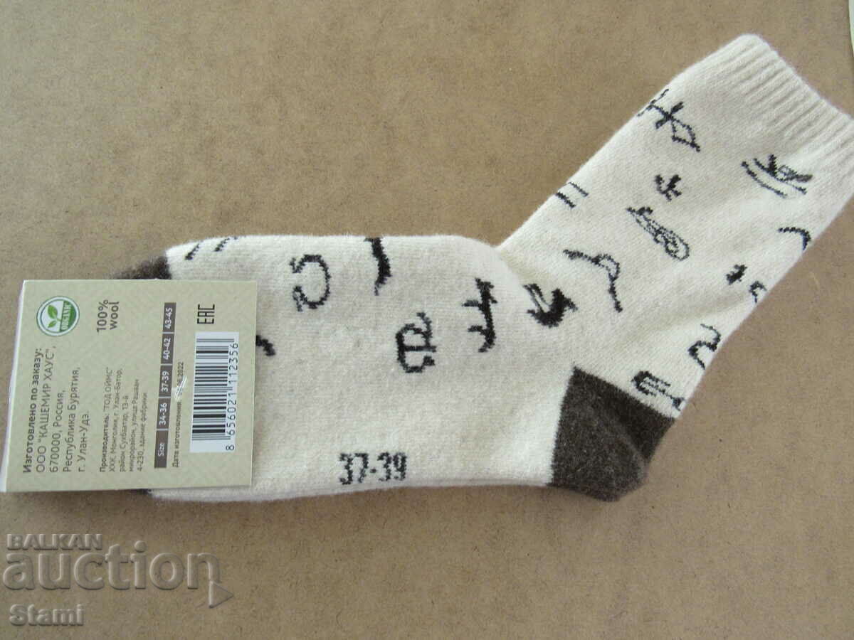 Μάλλινες κάλτσες από τη Μογγολία, μέγεθος 37-39, 100% οργανικό μαλλί