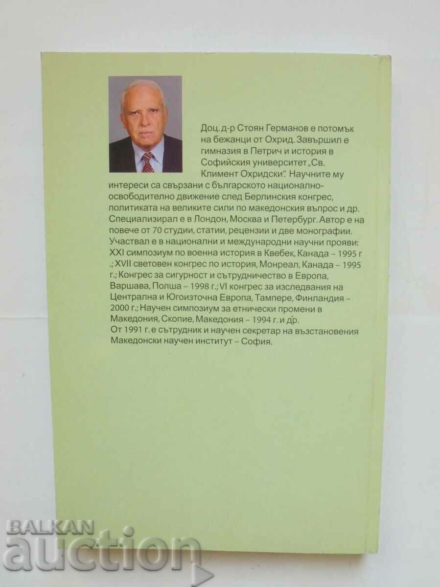 Македонският въпрос 1944-1989 Стоян Германов 2012 г. с цена 40.00 лв. | € 20.45 Македонският въпрос 1944-1989 Стоян Германов 2012 г. с цена 40.00 лв. | € 20.45