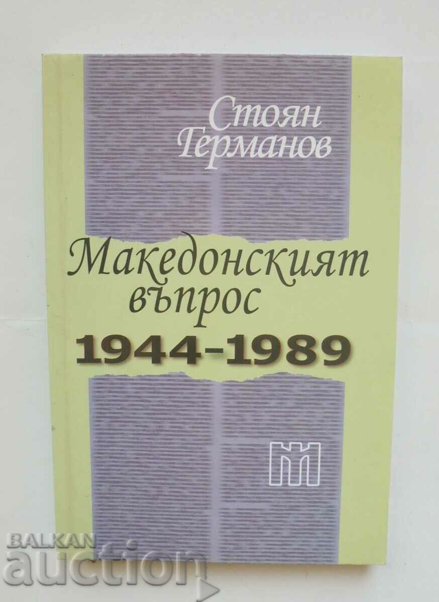 The Macedonian Question 1944-1989 Stoyan Germanov 2012
