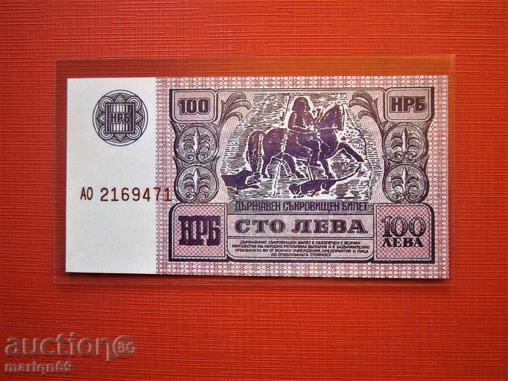 100 BGN NRB-1989 - copie cu preț € 8.00 | 15.65 BGN