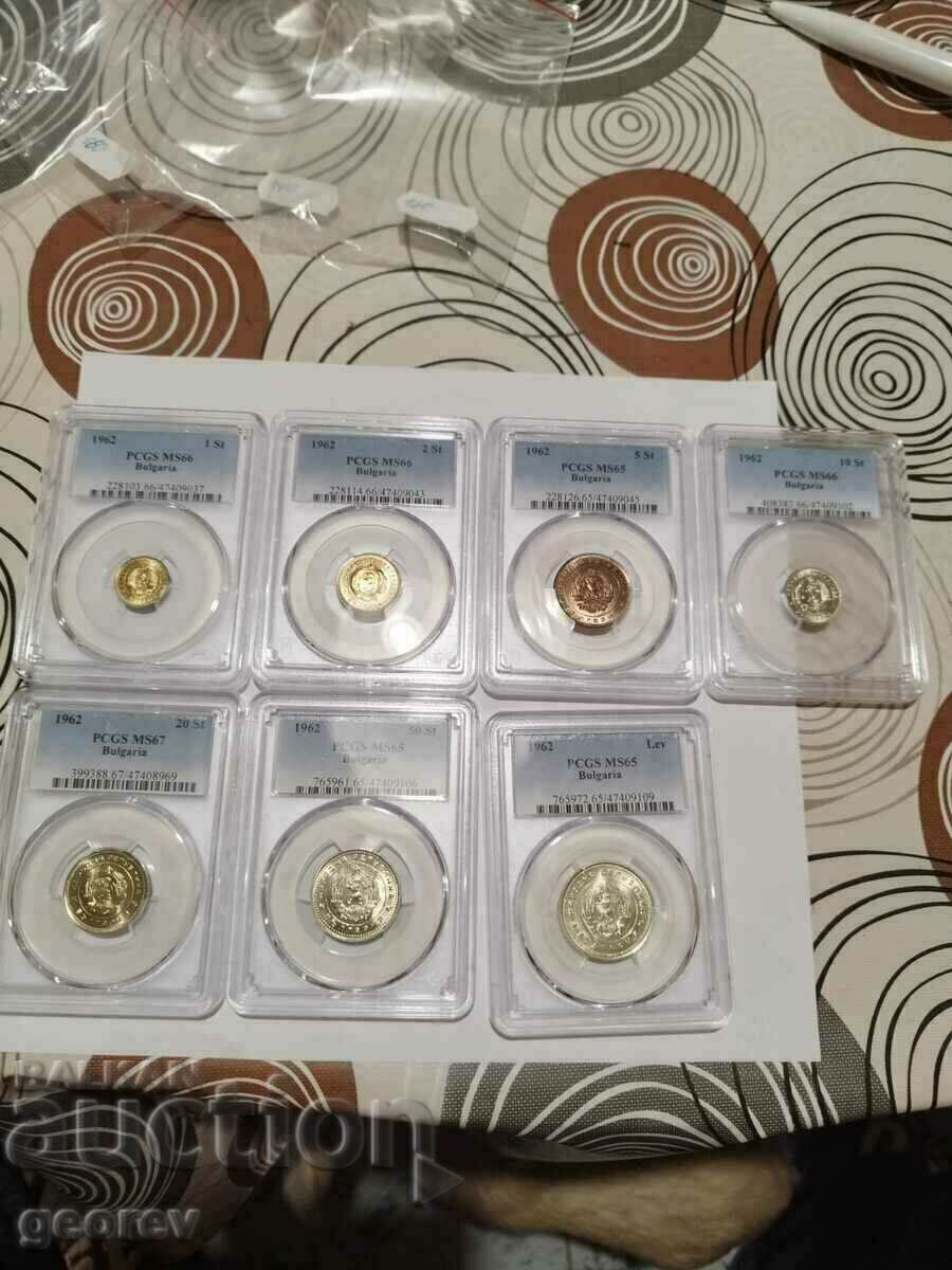 Сет-Нови Монети 1962 г. 1, 2, 5, 10, 20, 50 и 1 лев
