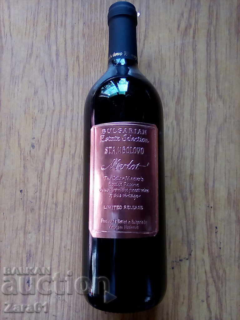 Бутилка вино мерло от Стамболово 1992