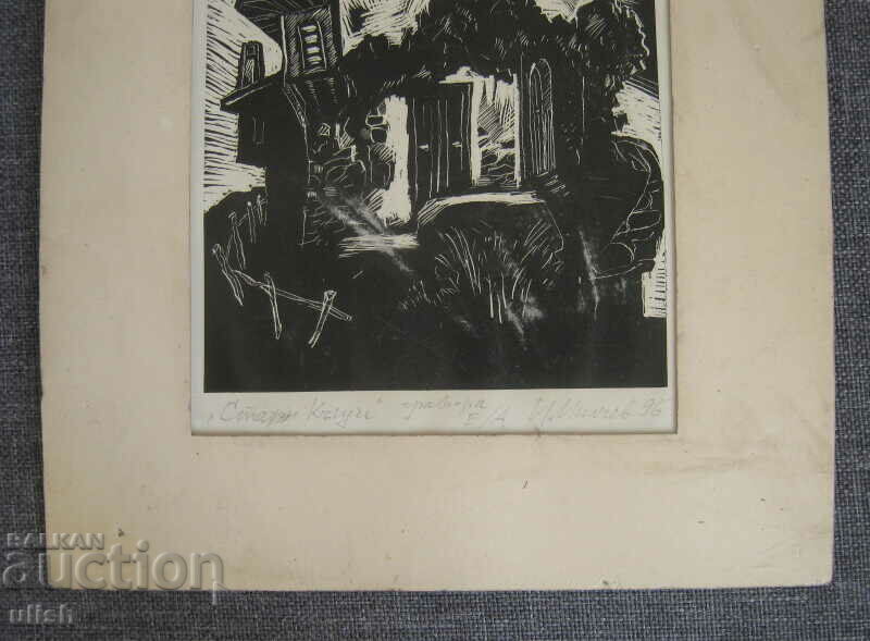 I. Milchev χαρακτικό "Παλιά σπίτια" 1996 με τιμή 25.00 BGN | € 12.78 I. Milchev χαρακτικό "Παλιά σπίτια" 1996 με τιμή 25.00 BGN | € 12.78