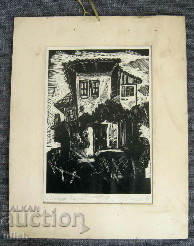 I. Milchev engraving "Old houses" 1996
