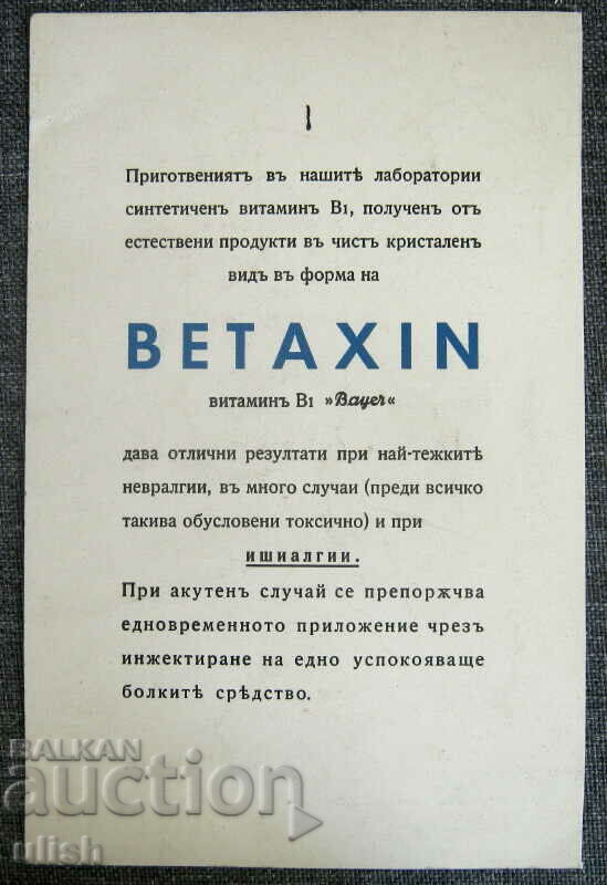 Παλιό διαφημιστικό φύλλο Betaxin Bayer με τιμή 10.00 BGN | € 5.11 Παλιό διαφημιστικό φύλλο Betaxin Bayer με τιμή 10.00 BGN | € 5.11